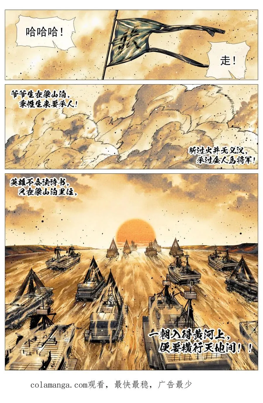 第171话 167 水轮子 第16页