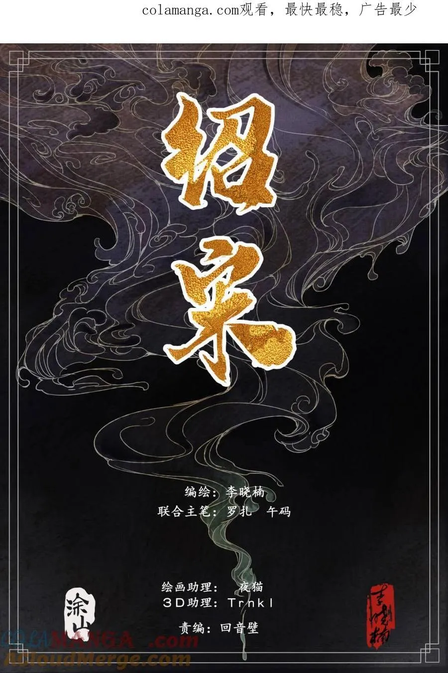 第172话 168 国库危机 第1页