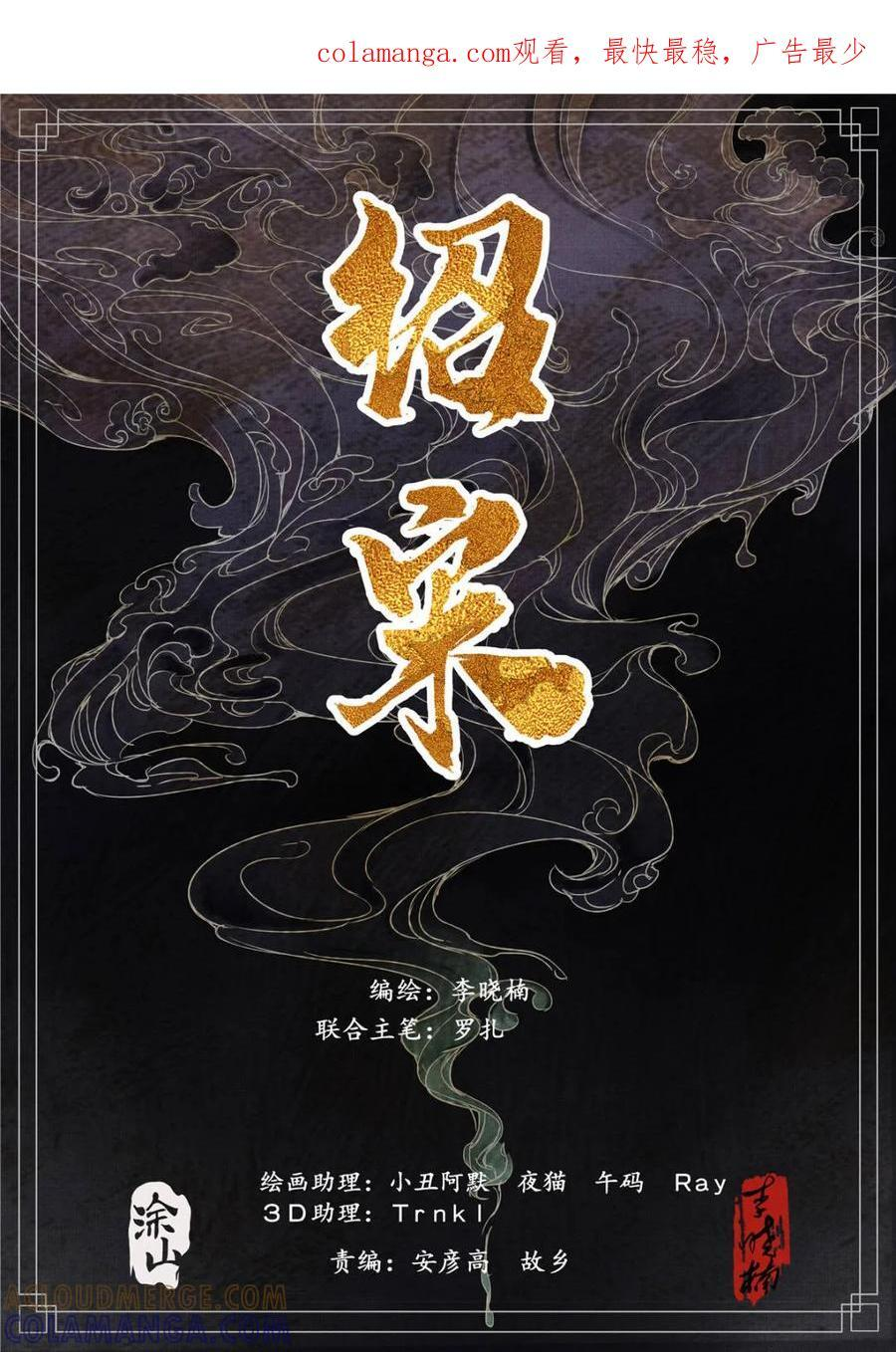 第174话 170 太学问对 第1页