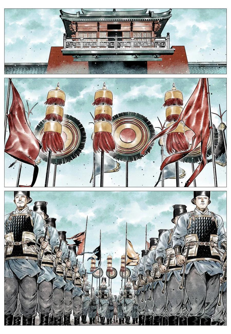 第174话 170 太学问对 第4页