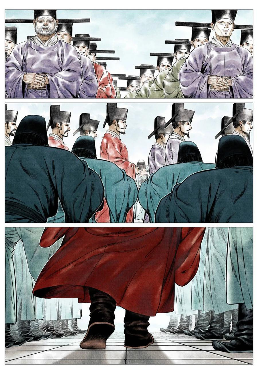 第174话 170 太学问对 第6页