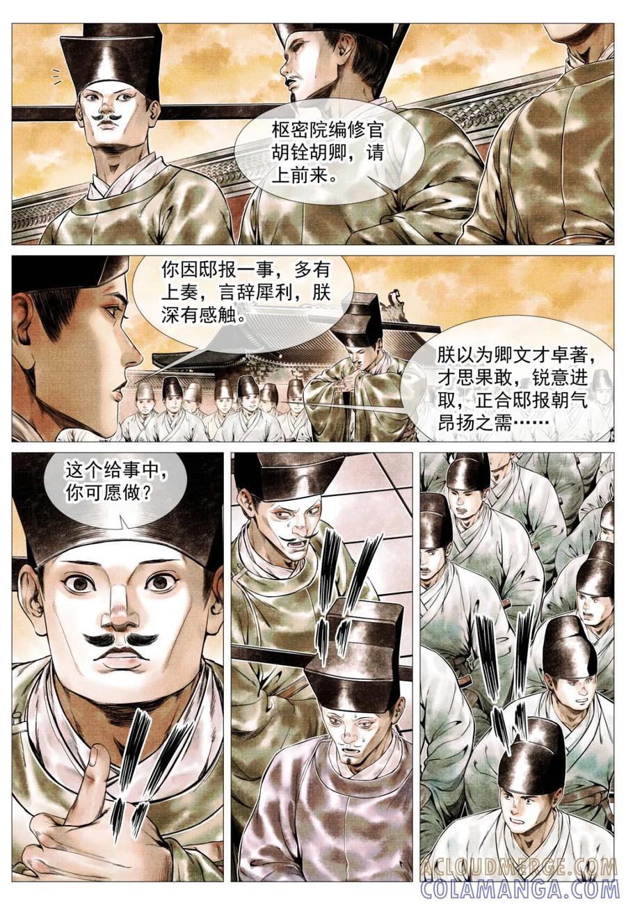 第175话 171 得失 第13页
