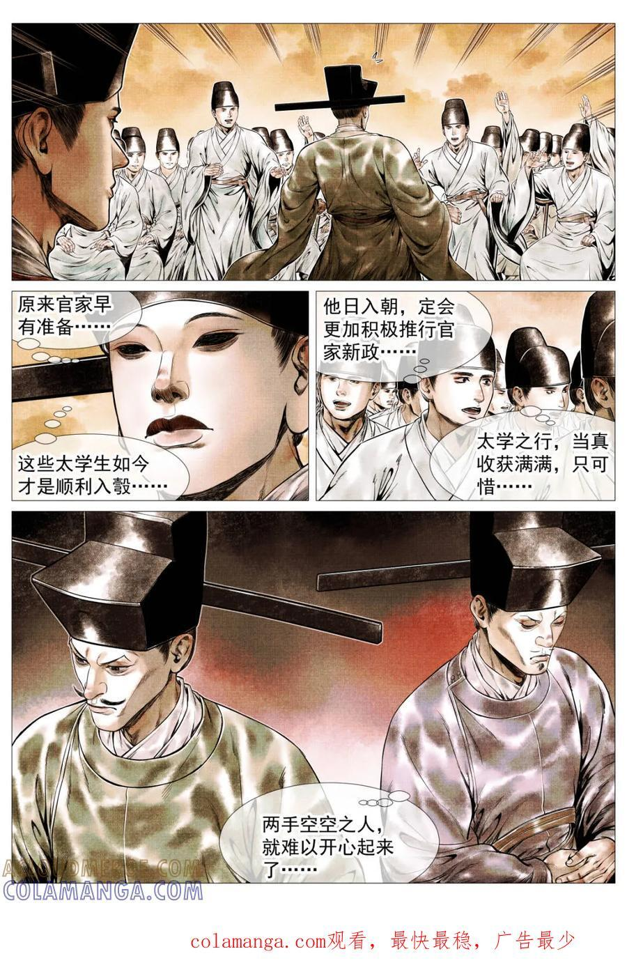 第175话 171 得失 第17页
