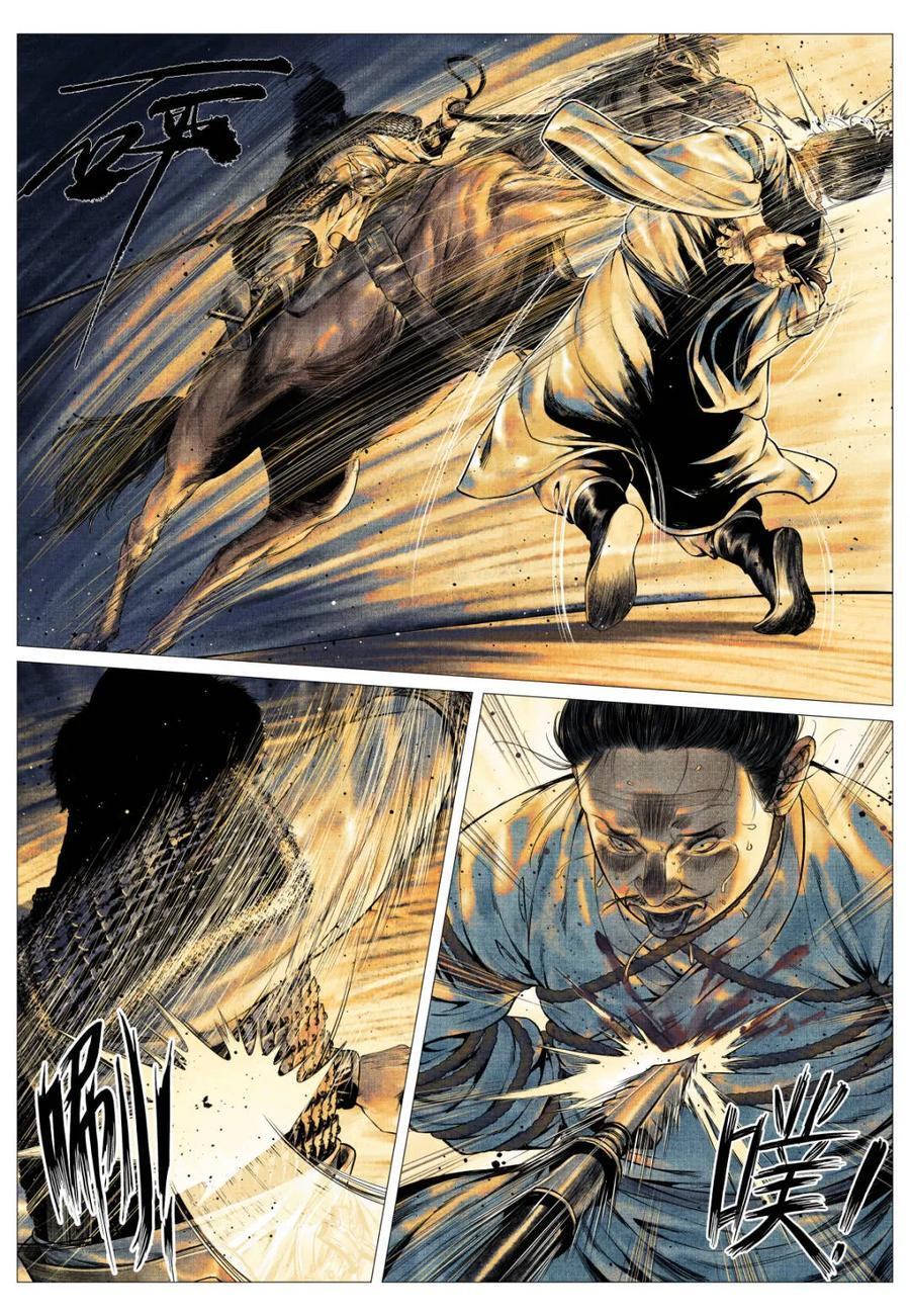 第176话 172 邸报 第14页