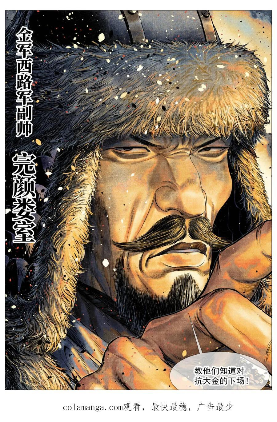 第176话 172 邸报 第16页