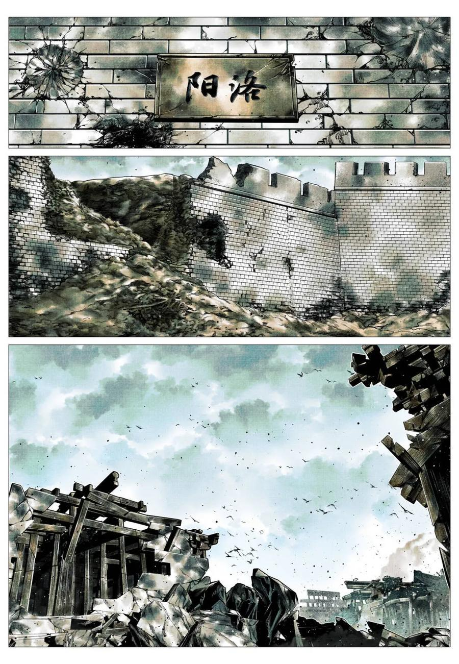 第177话 173 亲征 第2页
