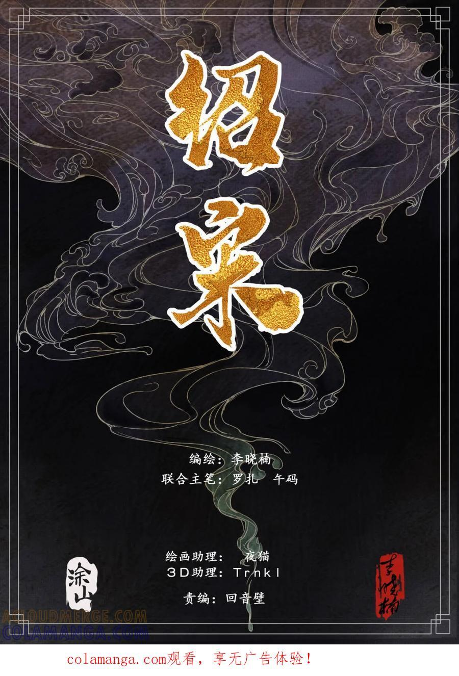 第179话 175 第1页