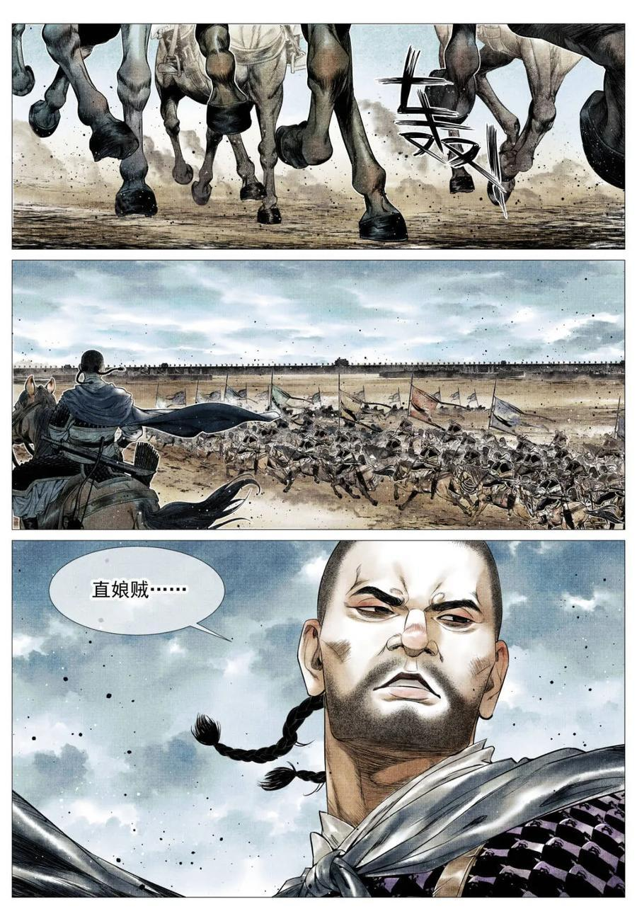 第179话 175 第2页