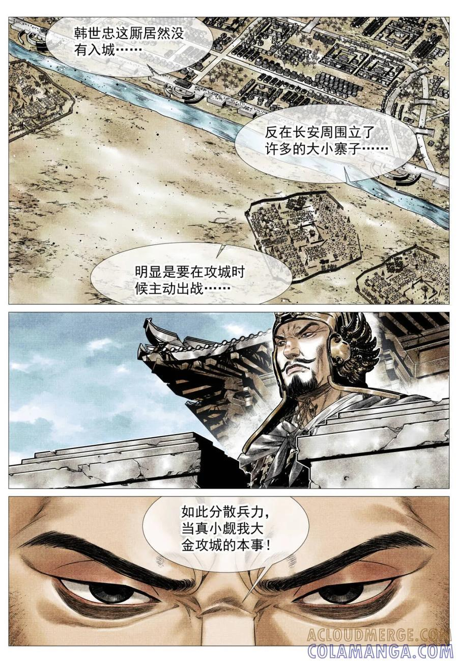 第179话 175 第3页