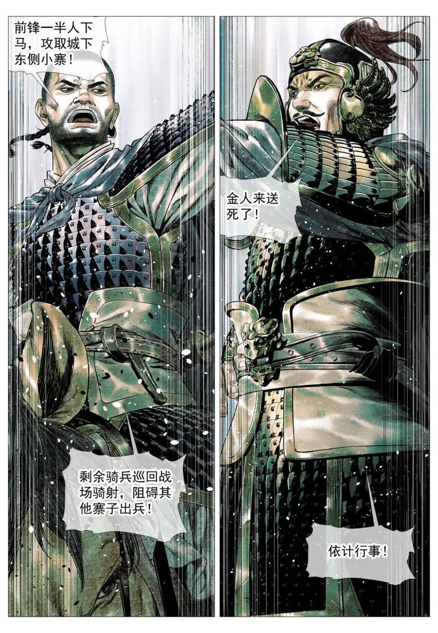 第179话 175 第4页