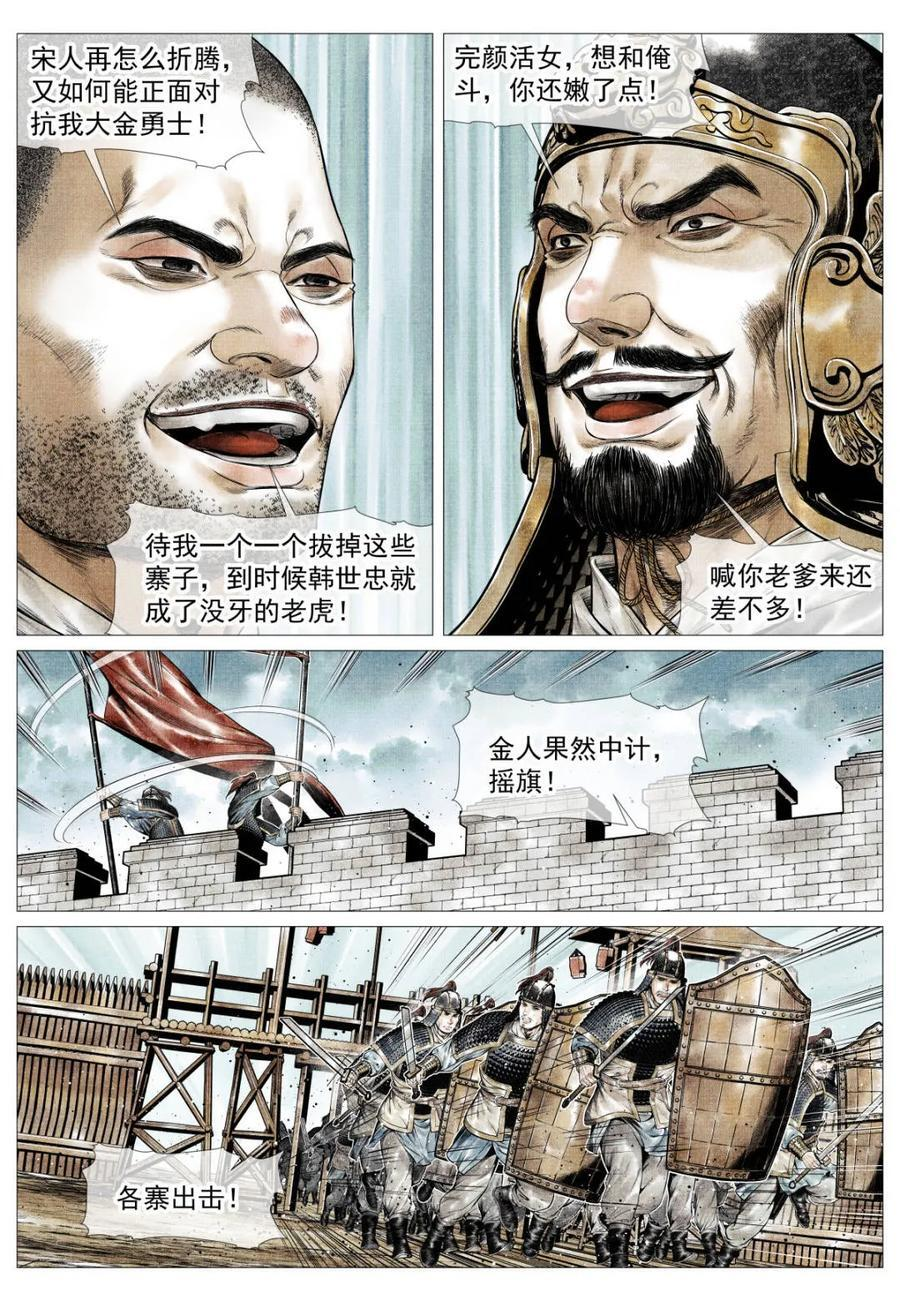 第179话 175 第8页