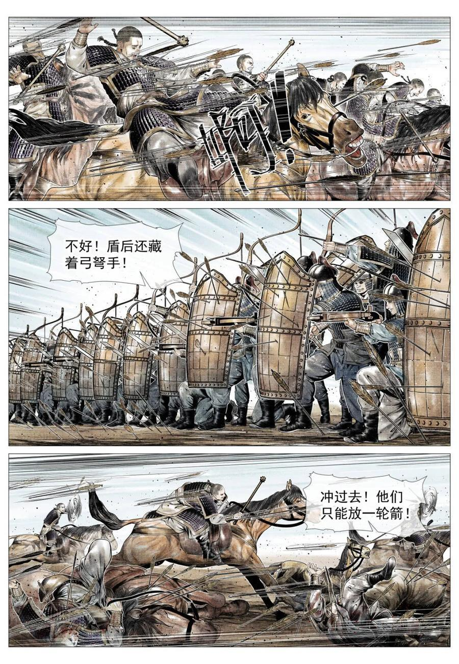 第179话 175 第10页