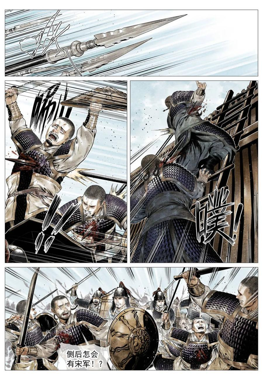 第179话 175 第14页