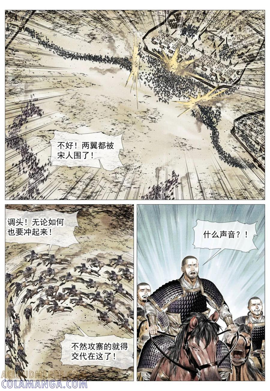 第179话 175 第15页