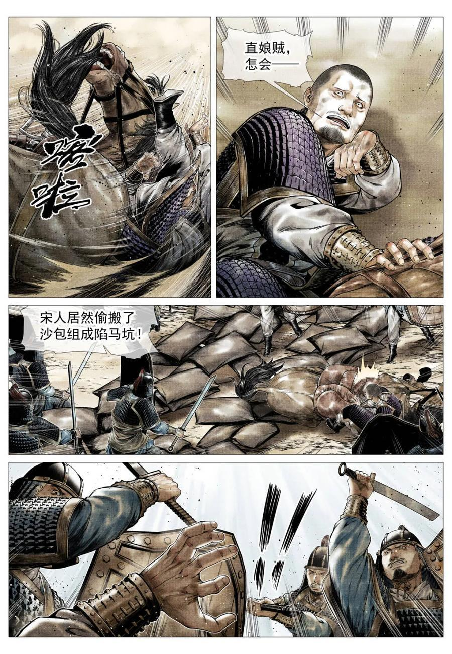 第179话 175 长安一战 第12页