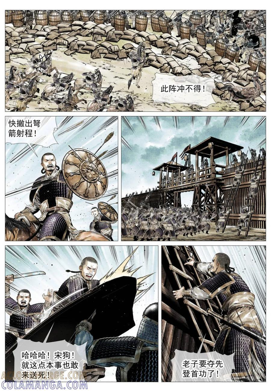 第179话 175 长安一战 第13页
