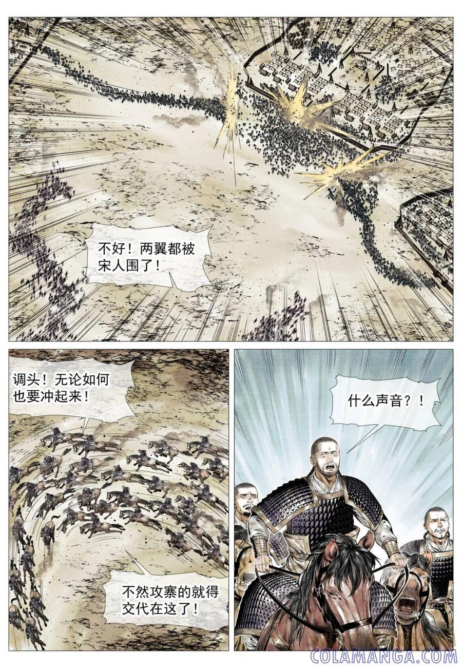 第179话 175 长安一战 第15页