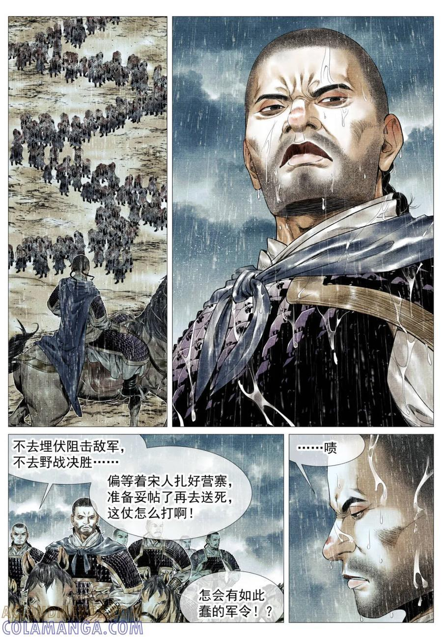 第180话 176 意外撤军 第3页