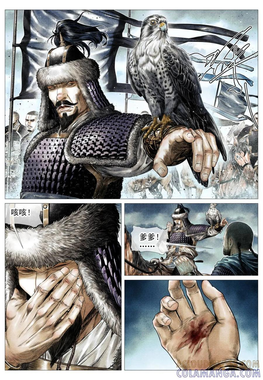 第180话 176 意外撤军 第9页