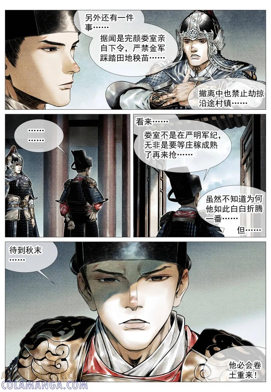 第180话 176 意外撤军 第13页