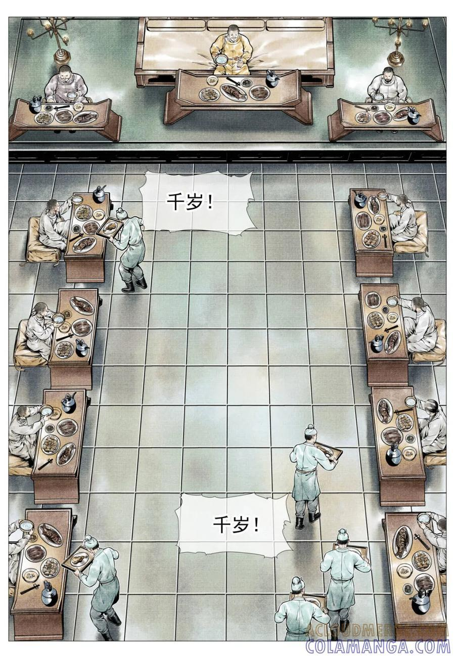 第180话 176 意外撤军 第15页