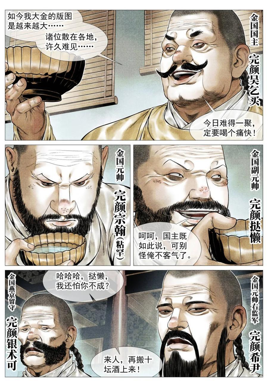 第180话 176 意外撤军 第16页