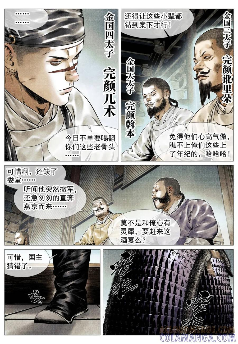 第180话 176 意外撤军 第17页
