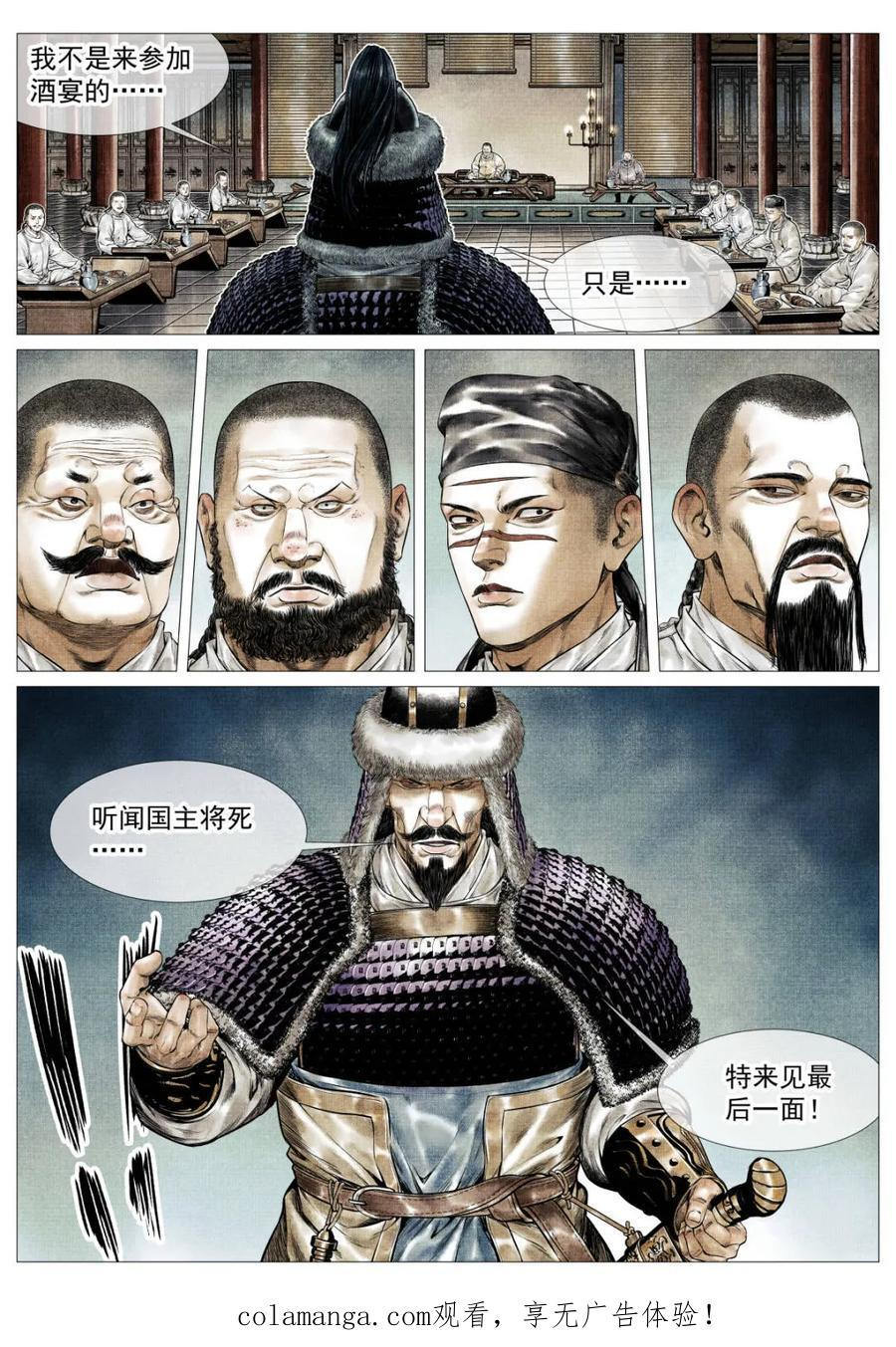 第180话 176 意外撤军 第18页
