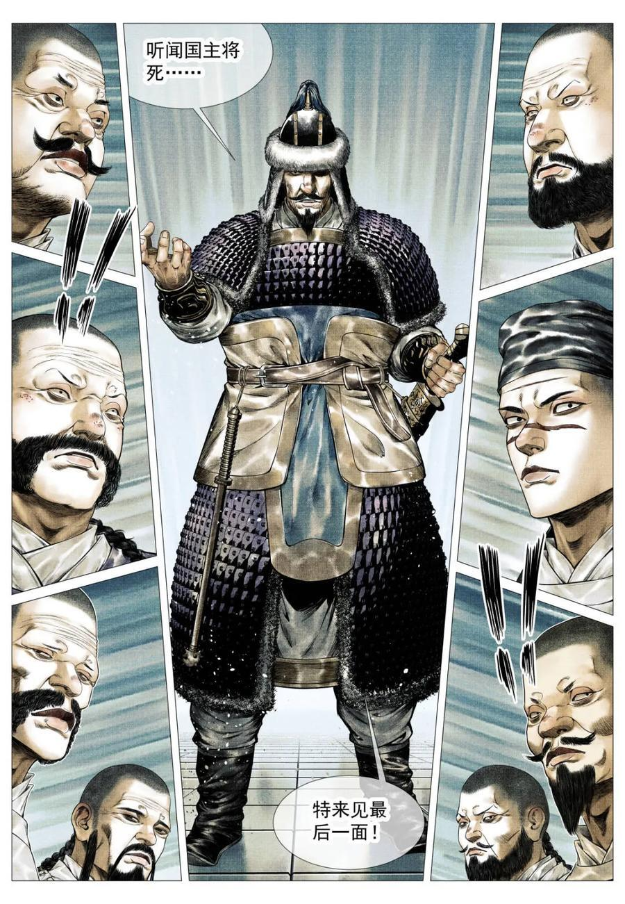 第181话 177 死期将至 第2页