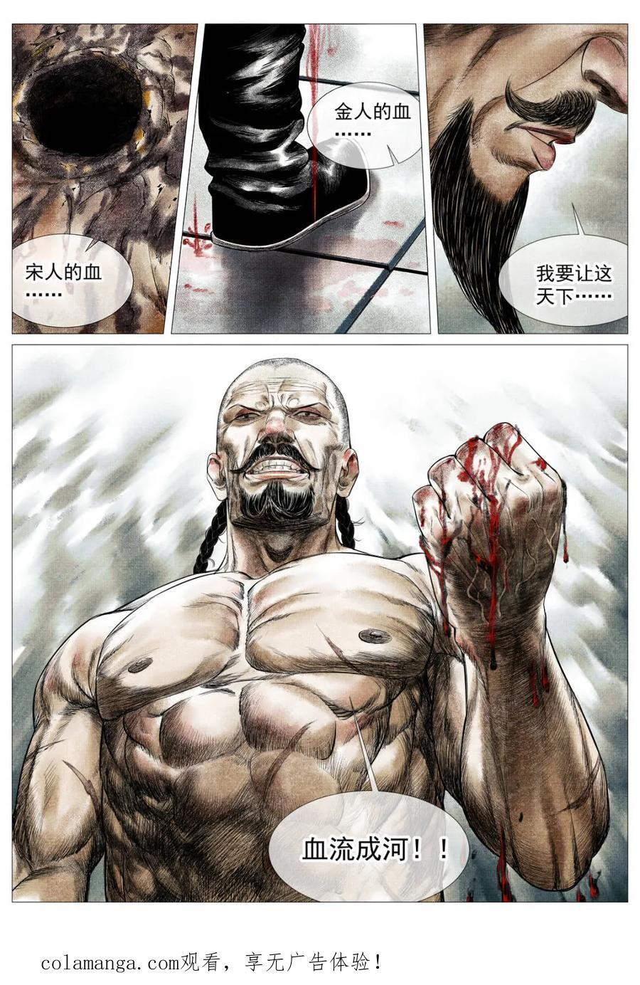 第181话 177 死期将至 第18页
