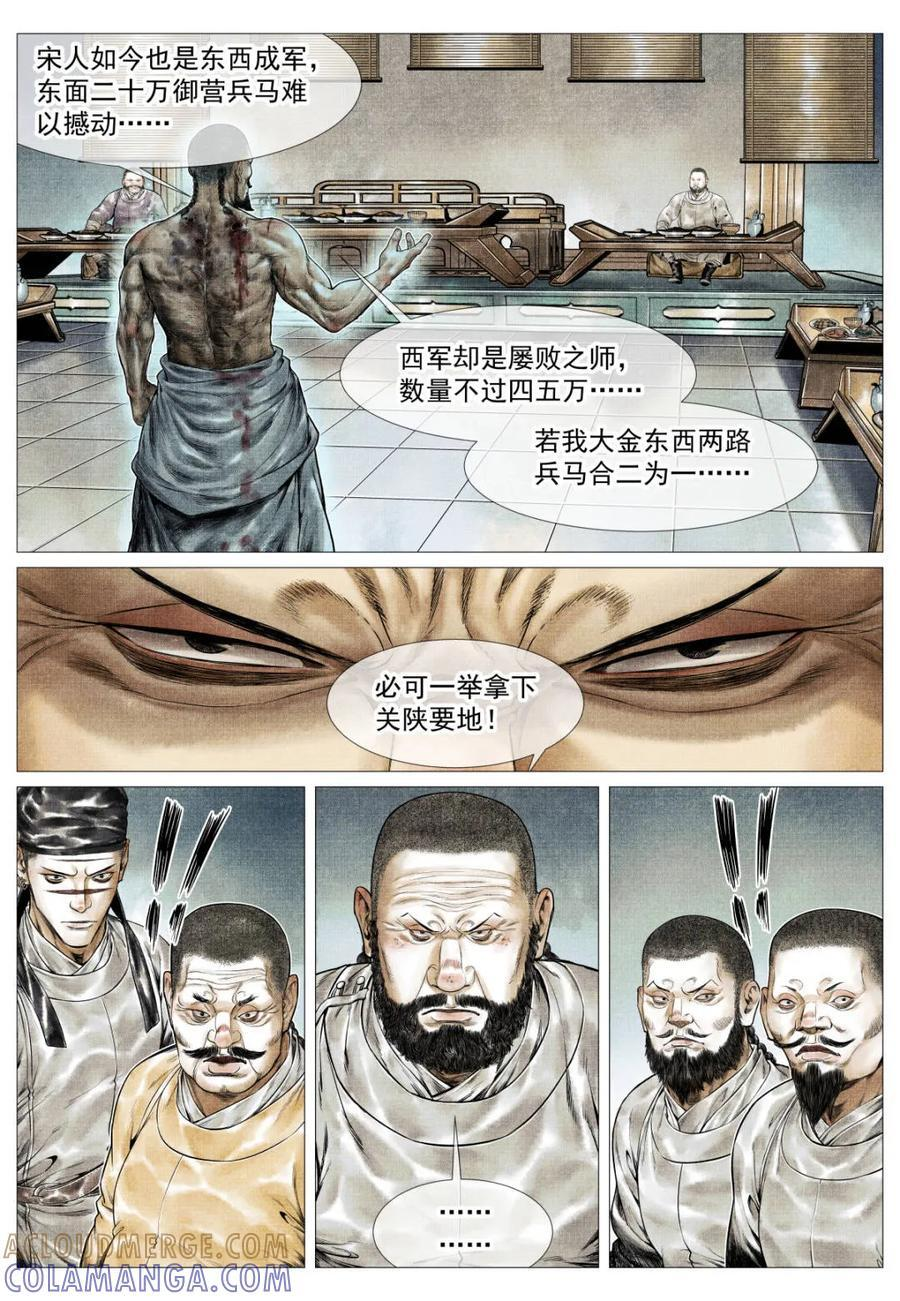 第182话 178 血雨腥风 第7页