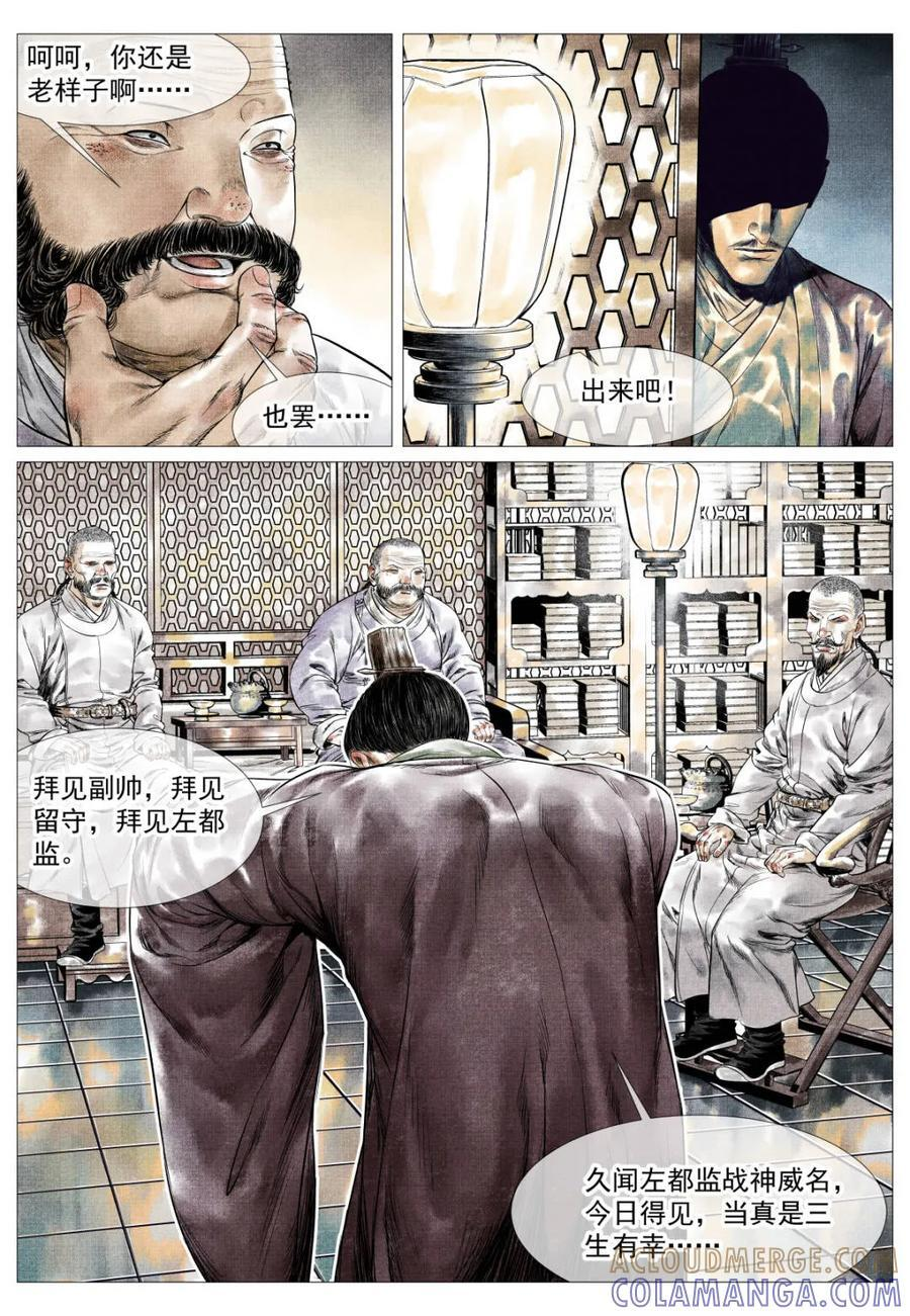 第182话 178 血雨腥风 第14页