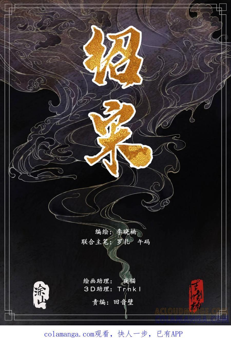 第183话 179 谙班勃极烈 第1页