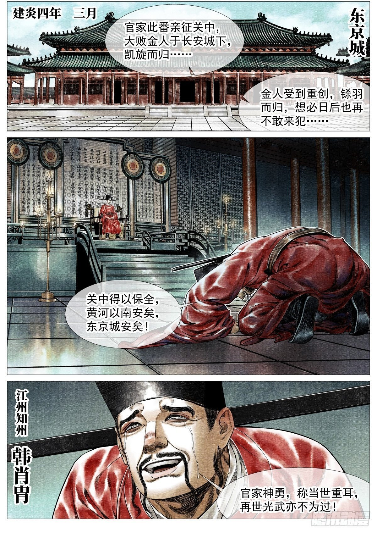 180 既分高下，也决生死！ 第2页