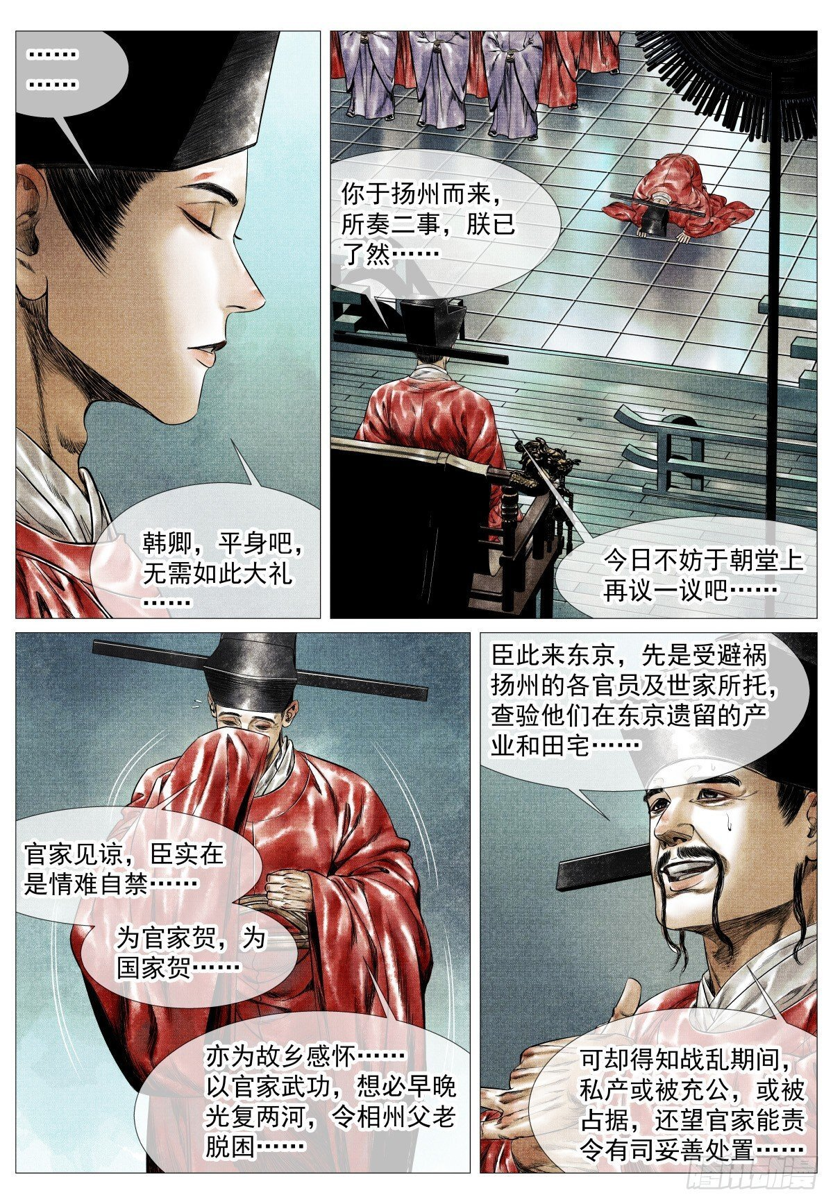 180 既分高下，也决生死！ 第3页