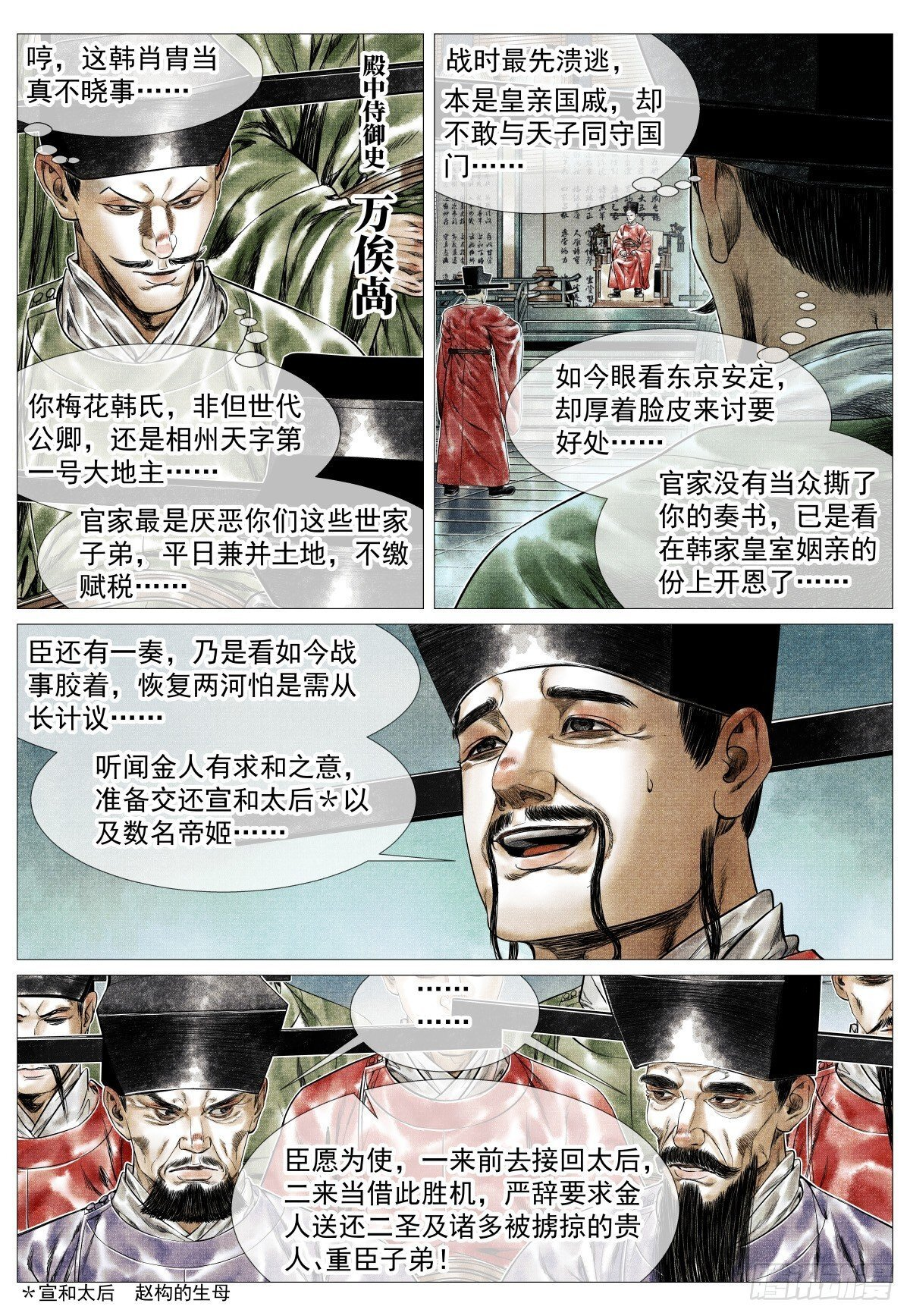 180 既分高下，也决生死！ 第5页