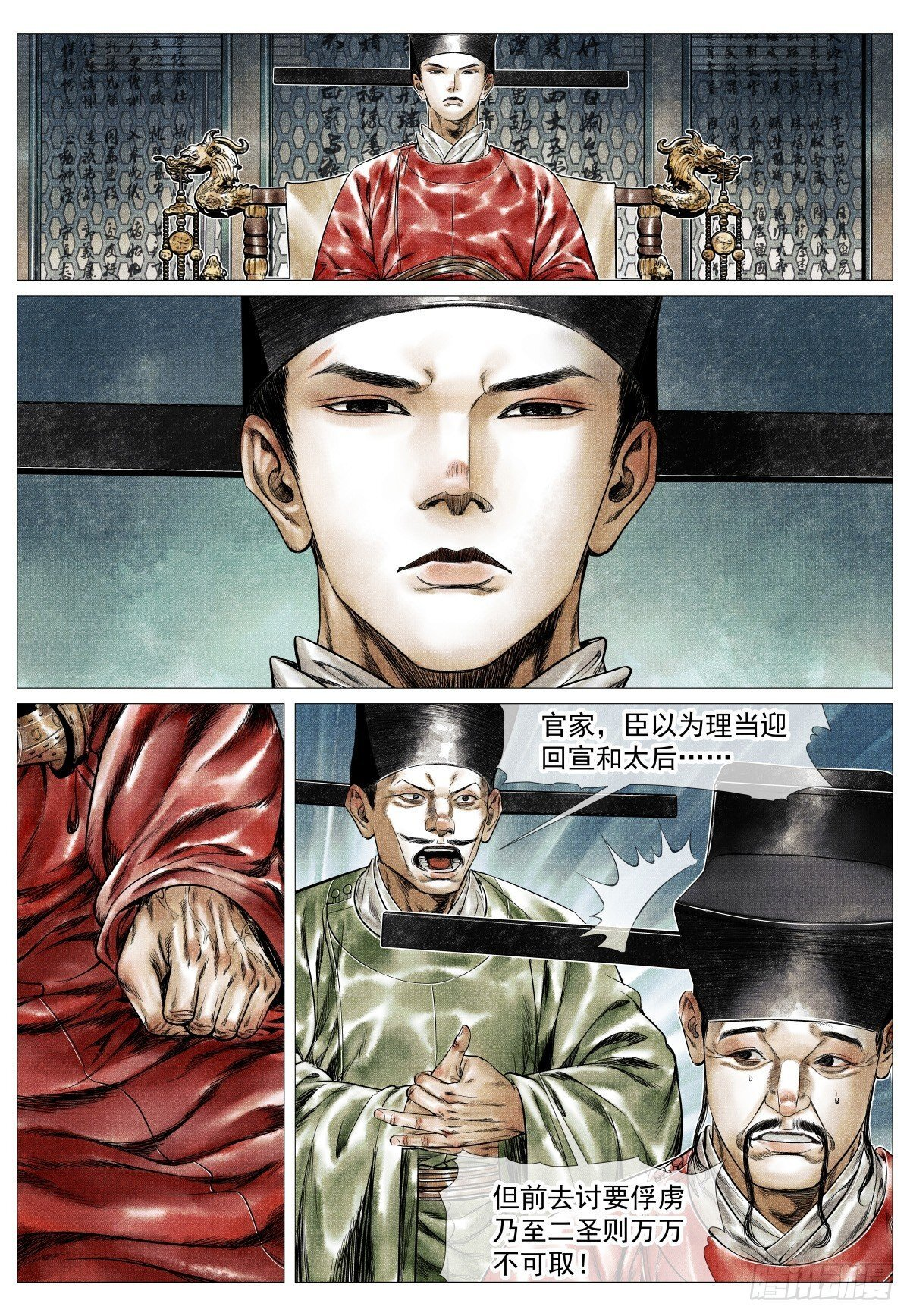 180 既分高下，也决生死！ 第6页