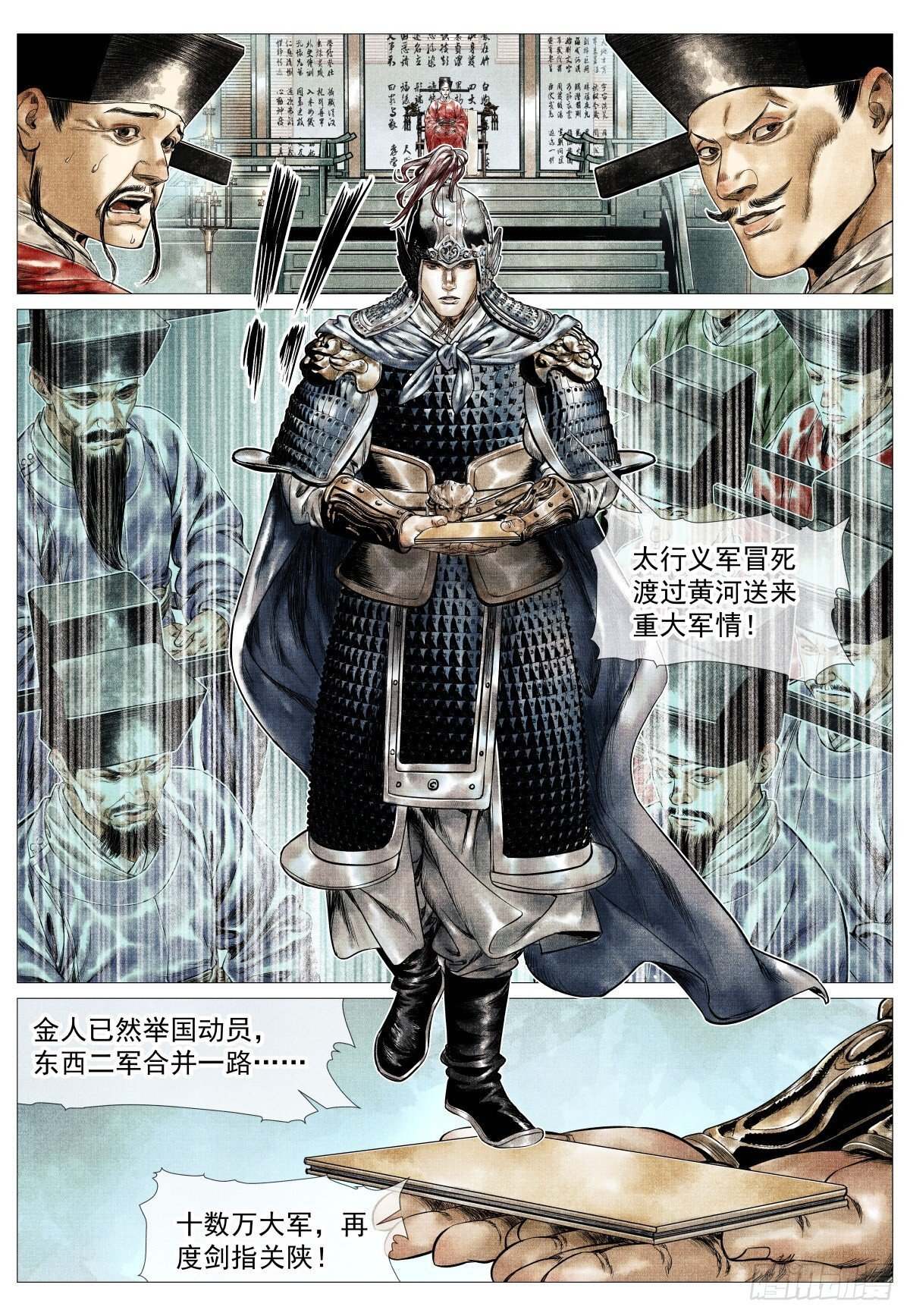 180 既分高下，也决生死！ 第9页