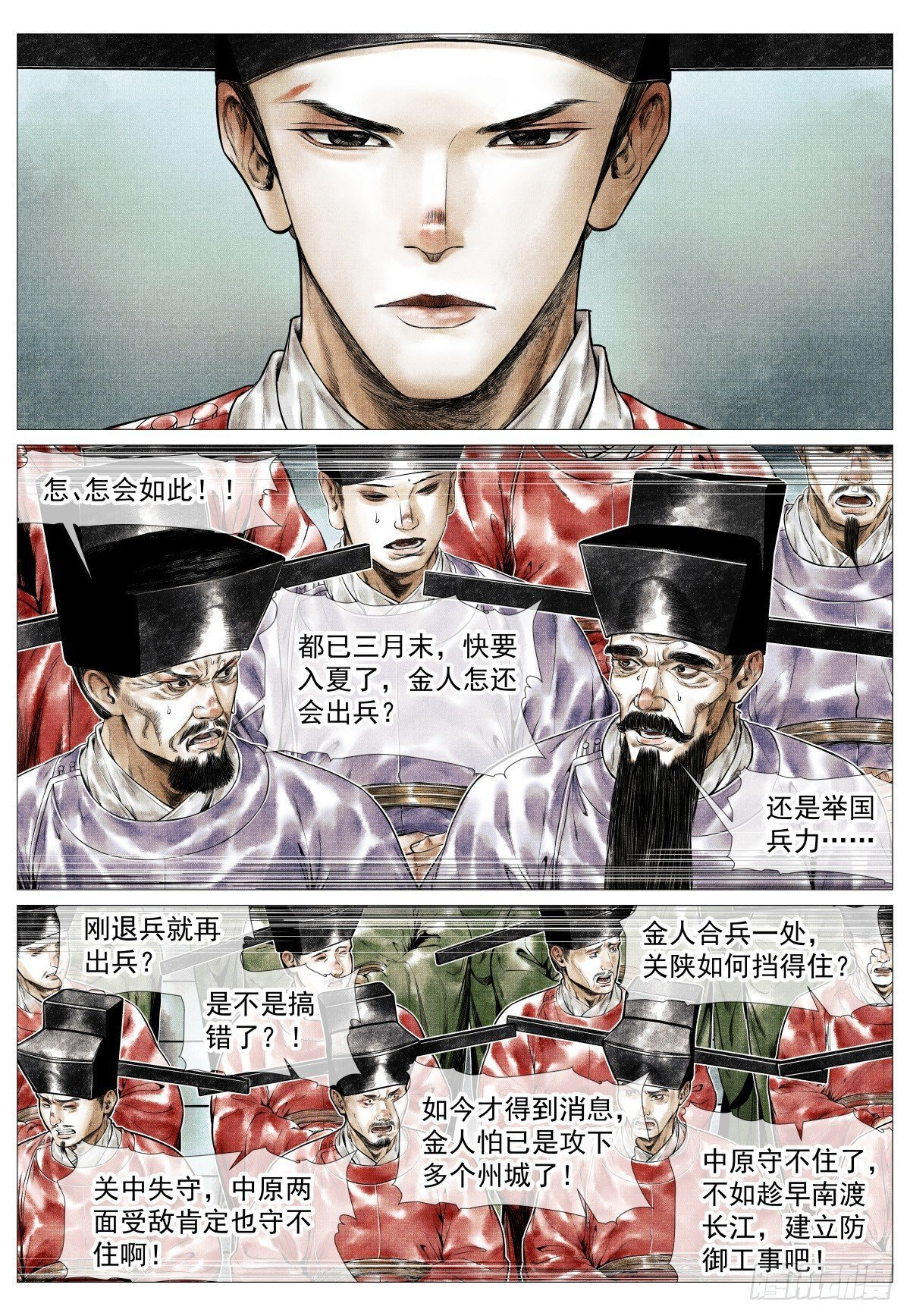 180 既分高下，也决生死！ 第10页