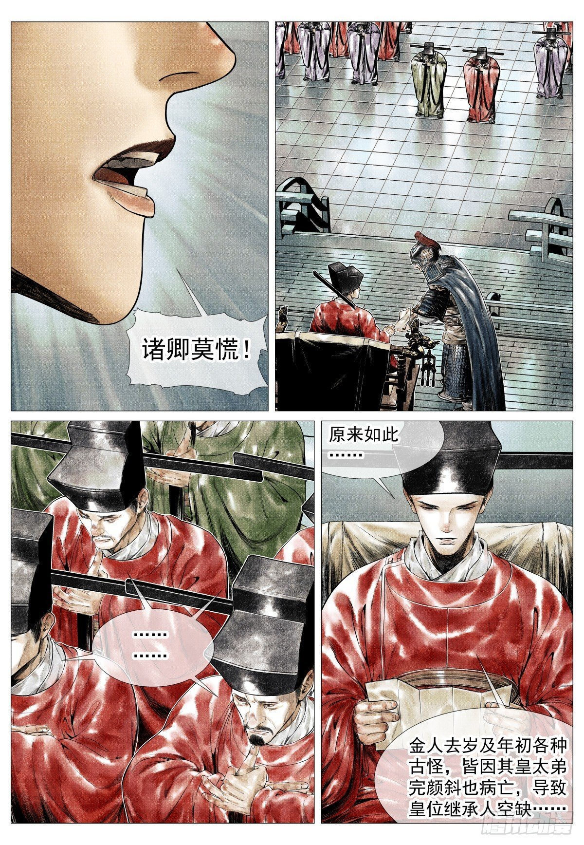 180 既分高下，也决生死！ 第11页