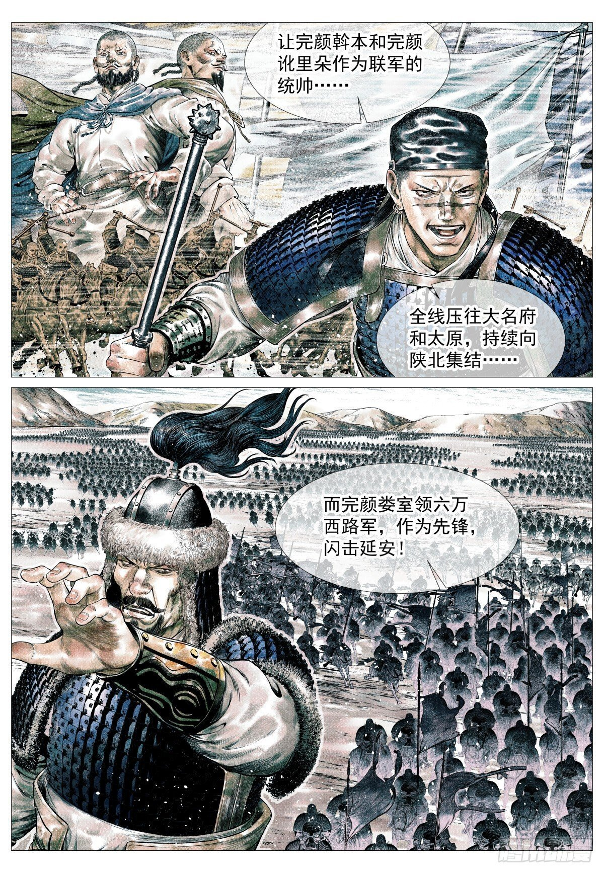 180 既分高下，也决生死！ 第13页