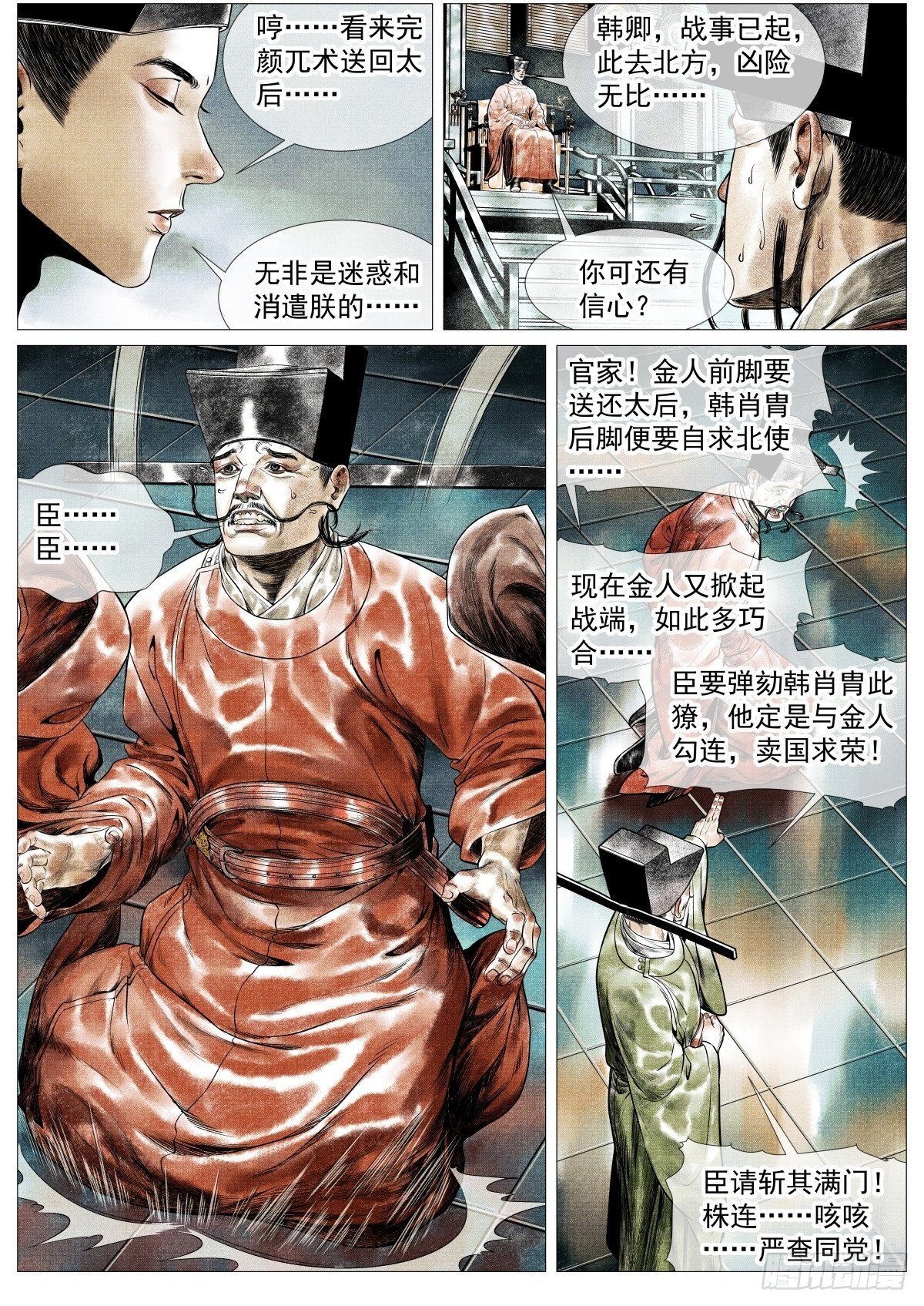 180 既分高下，也决生死！ 第14页