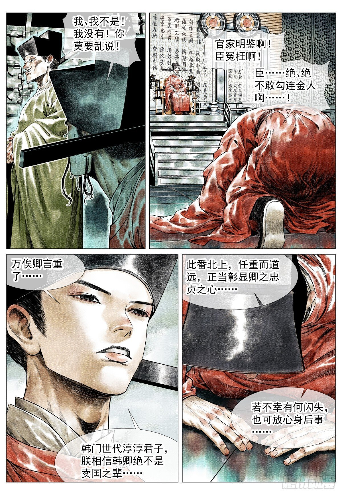 180 既分高下，也决生死！ 第15页