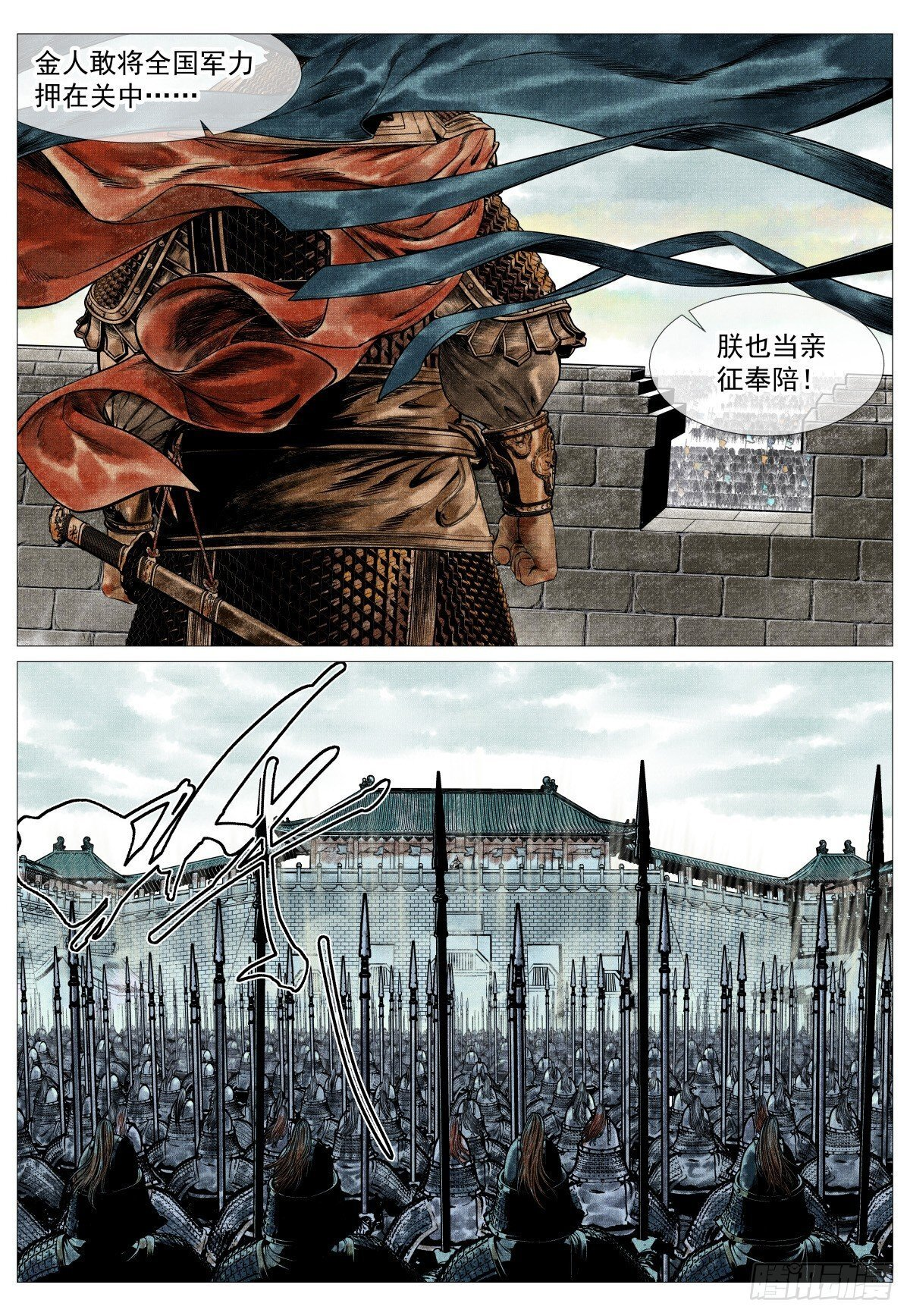 180 既分高下，也决生死！ 第17页