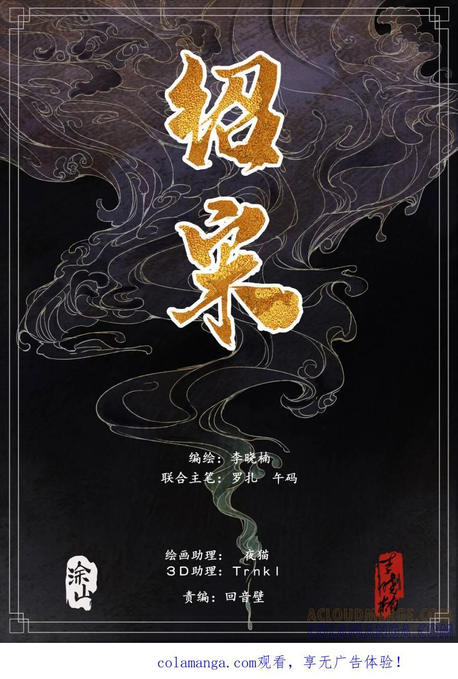 180 既分高下，也决生死！ 第20页