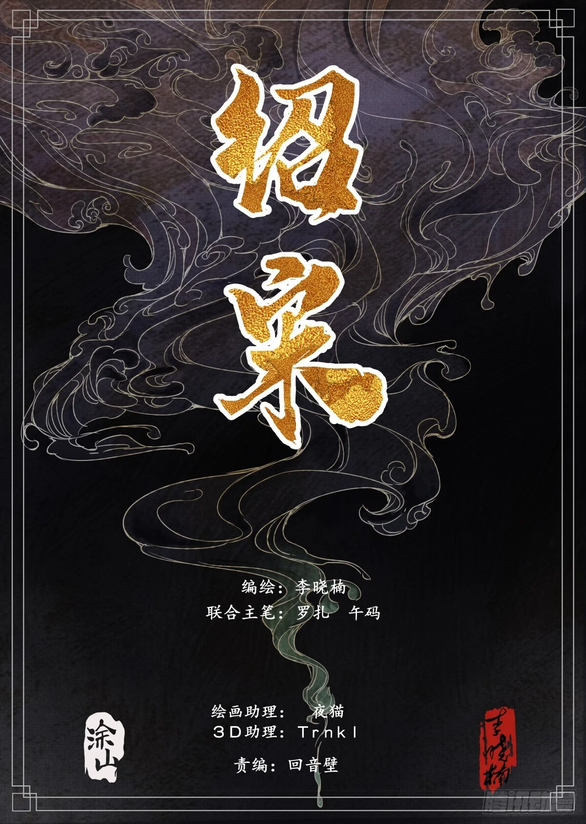 181 军略 第1页