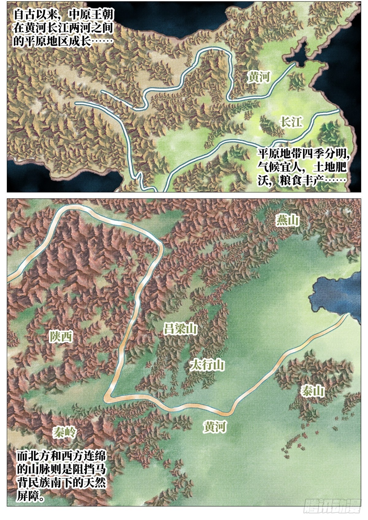 181 军略 第2页