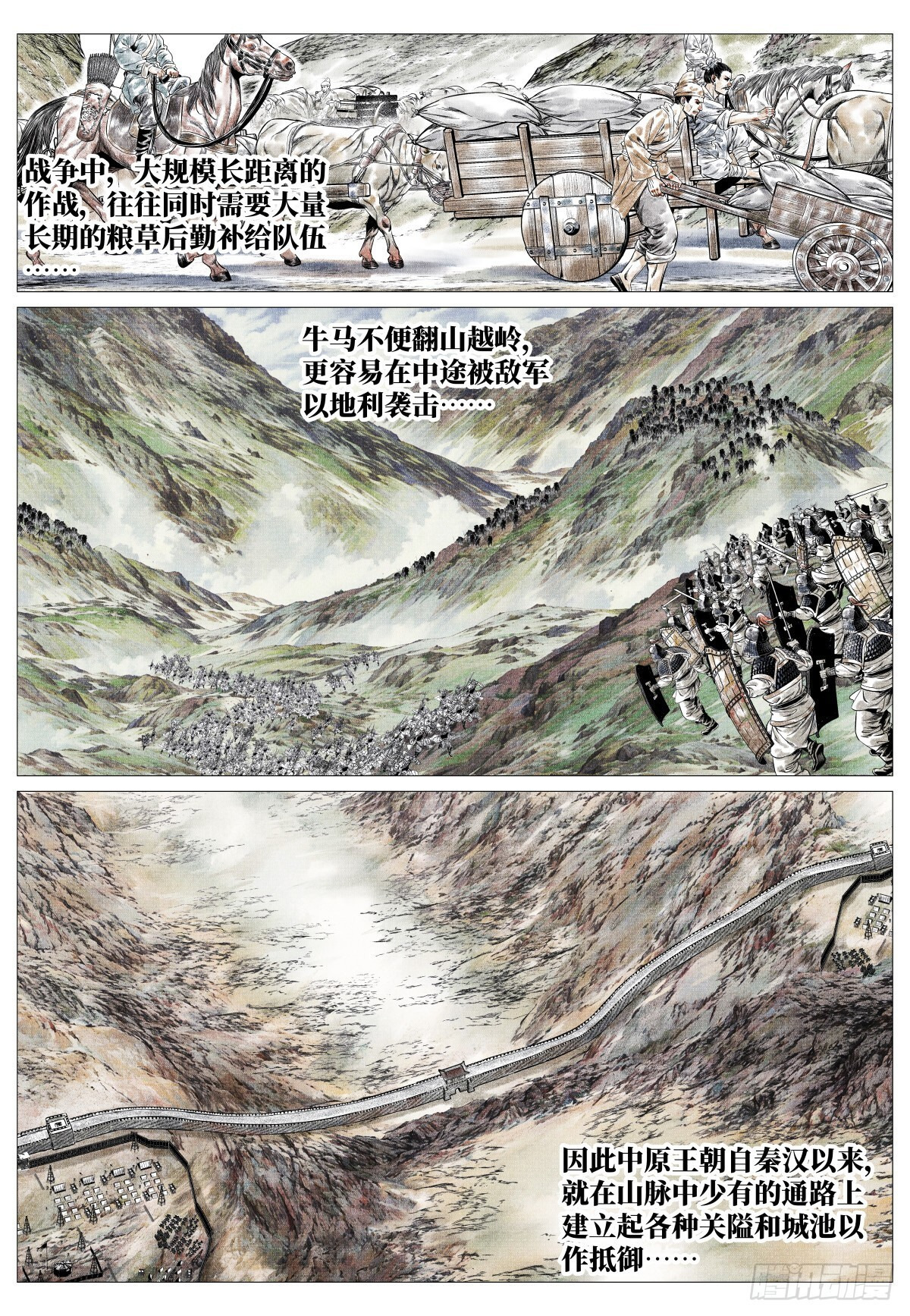 181 军略 第3页