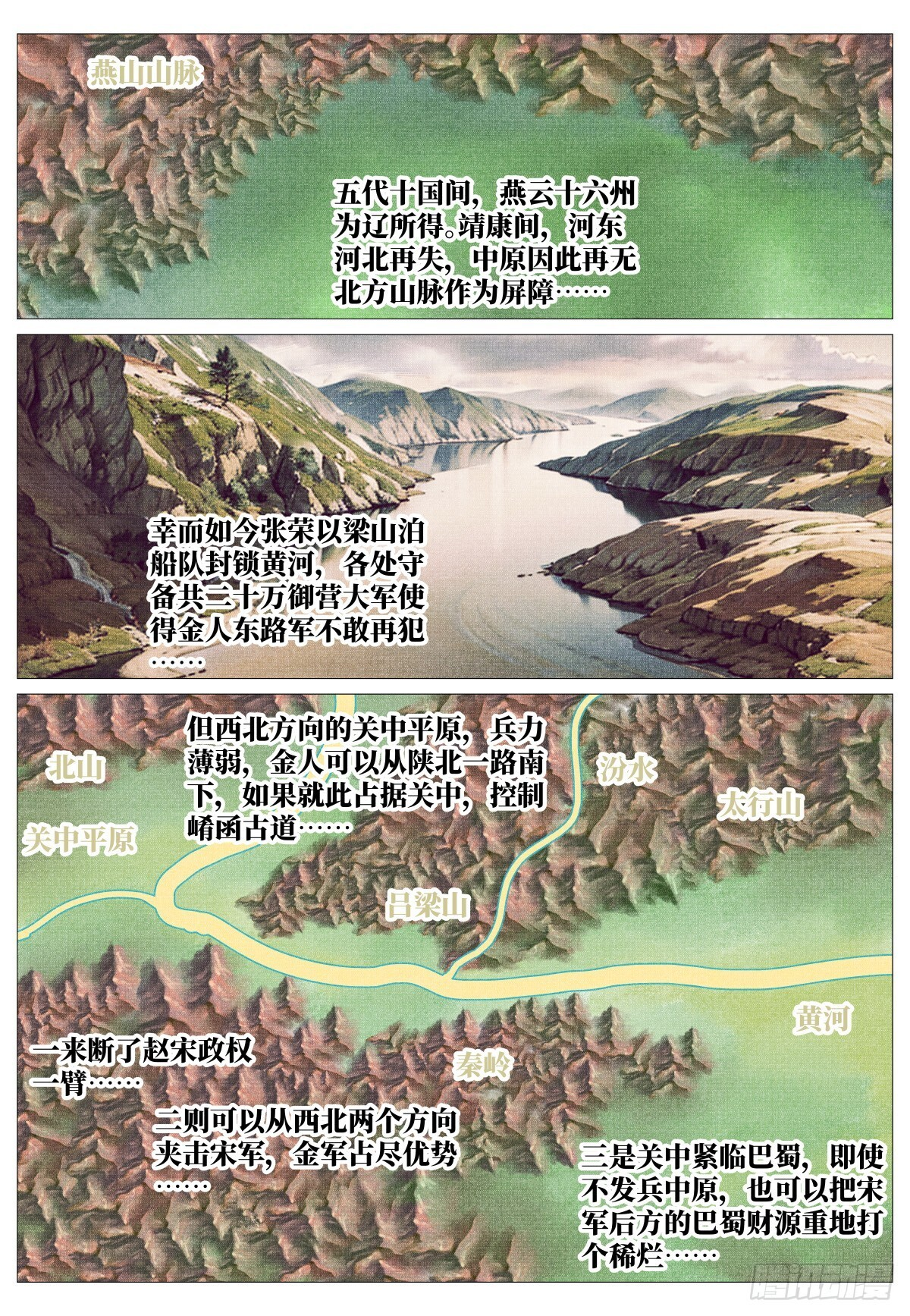 181 军略 第4页