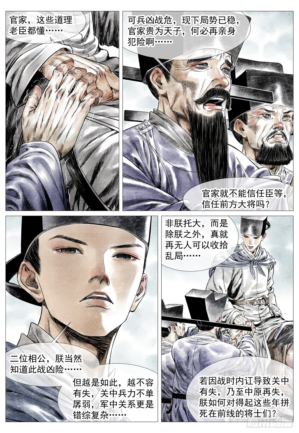 181 军略 第6页
